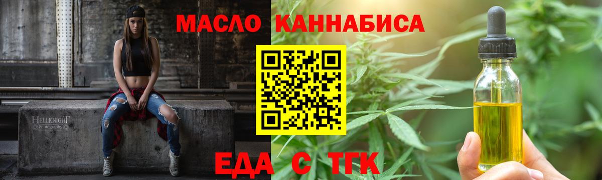 Печенье с ТГК марихуана  Вход с VPN  Лысьва 