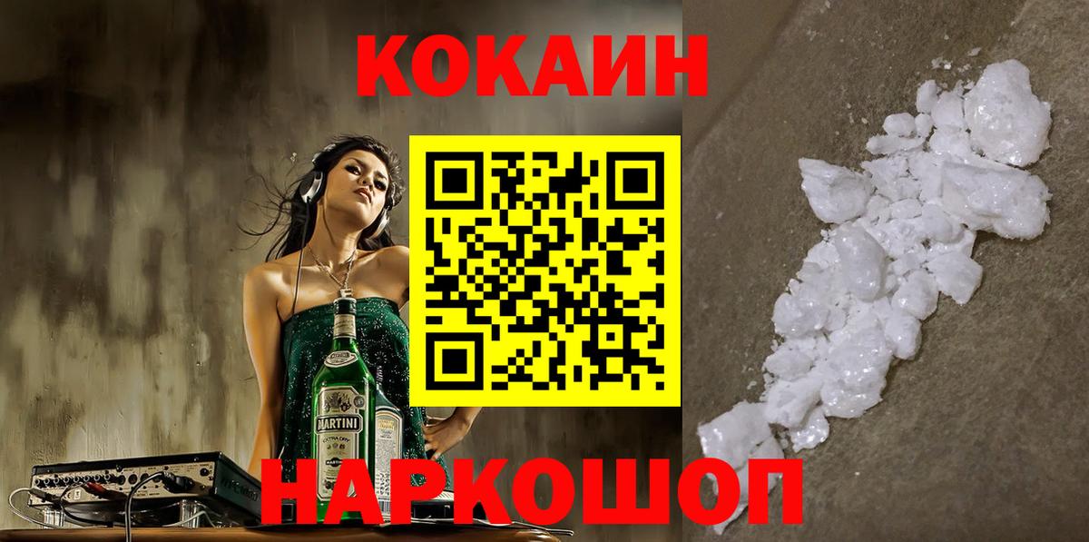 КОКАИН Эквадор Лысьва