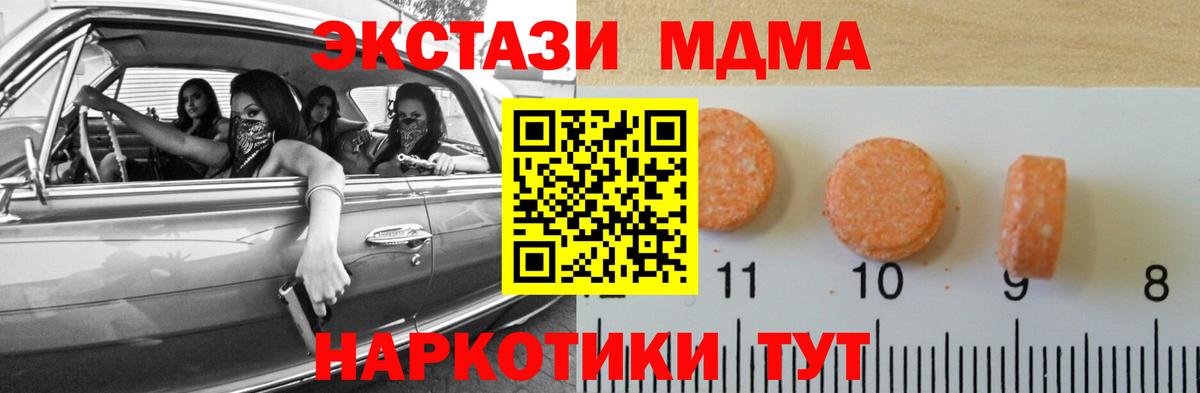 Лысьва  Ecstasy  цена наркотик  ЭКСТАЗИ TESLA  Вход с VPN 