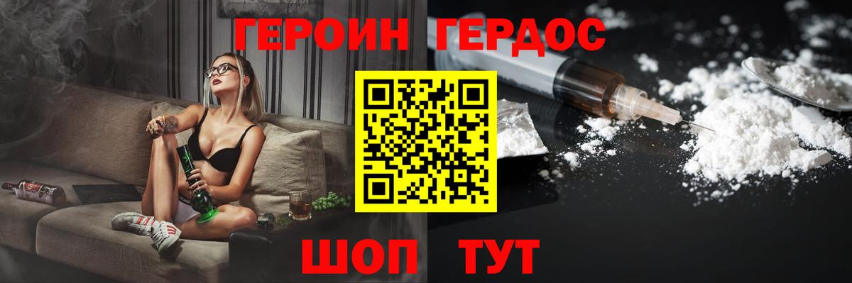 Лысьва  ГЕРОИН хмурый  Вход с VPN 