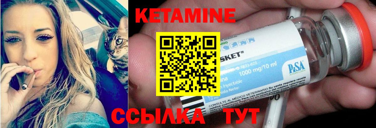 Лысьва  Кетамин VHQ  КЕТАМИН ketamine  Вход с VPN 