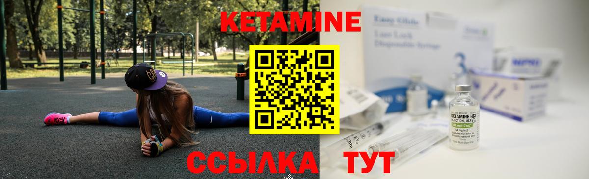 КЕТАМИН VHQ Лысьва