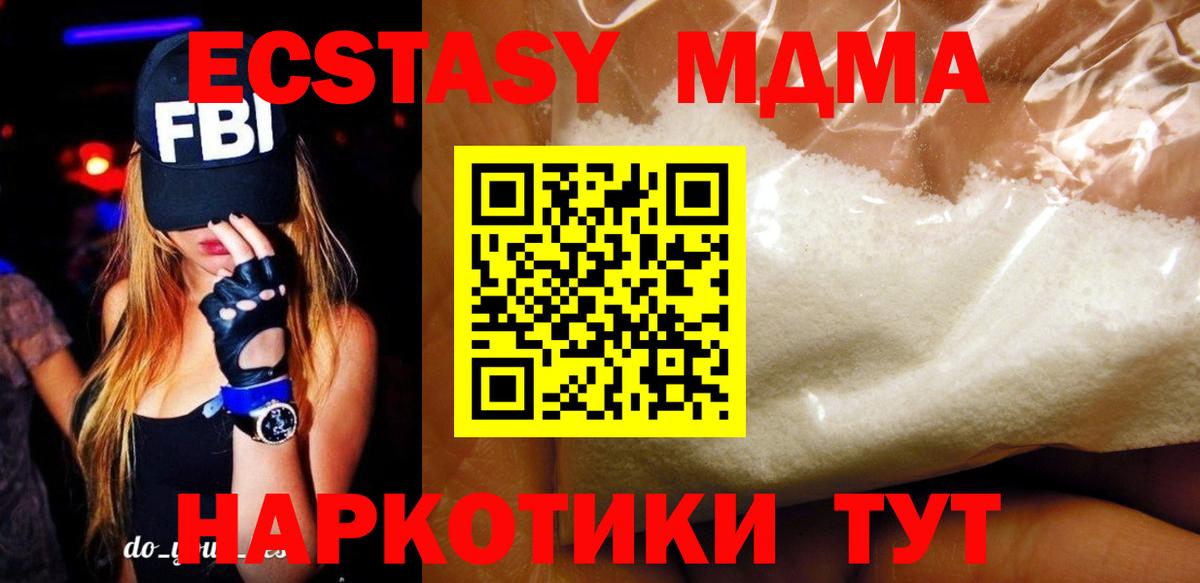 MDMA VHQ  MDMA VHQ  Лысьва  MDMA  Вход с VPN 