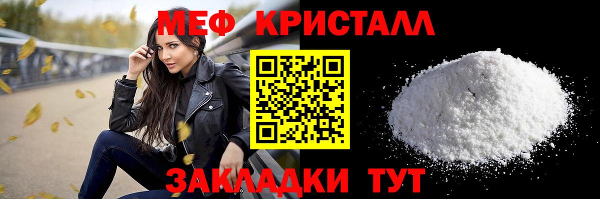 Меф мяу мяу Лысьва