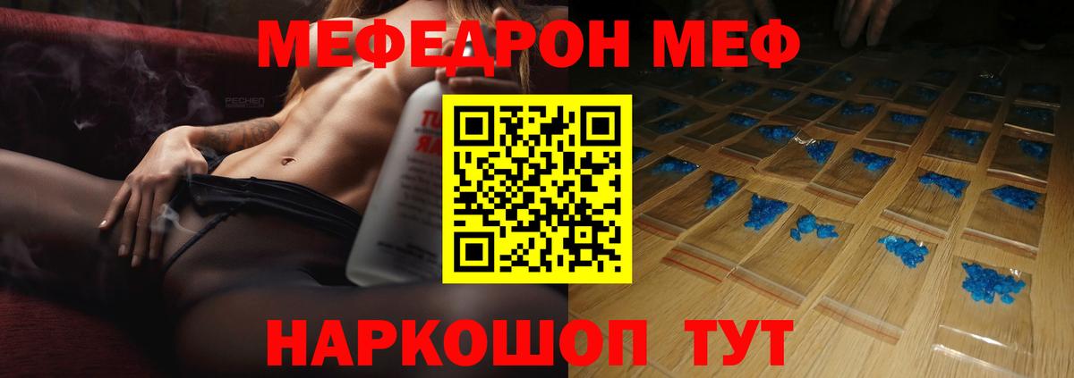 Меф мука  Меф  Вход с VPN  что такое   МЯУ-МЯУ mephedrone  Лысьва 