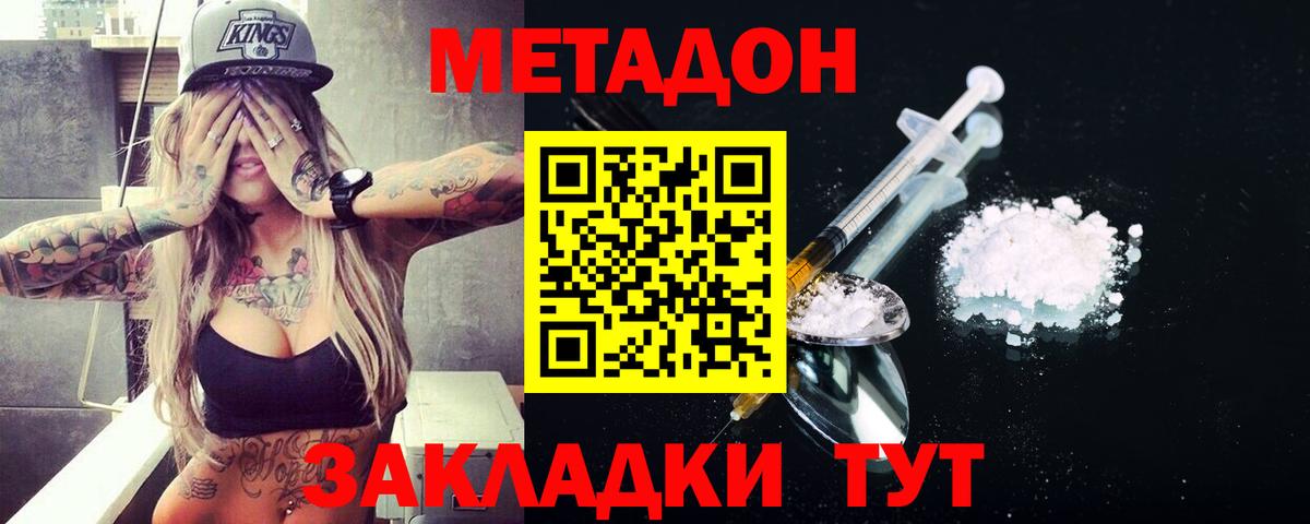 Метадон белоснежный  Вход с VPN  Метадон мёд  Лысьва 