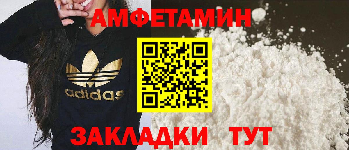 МЕТАМФЕТАМИН винт  Вход с VPN  Лысьва 