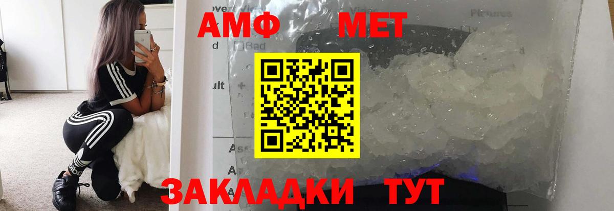 МЕТАМФЕТАМИН кристалл Лысьва