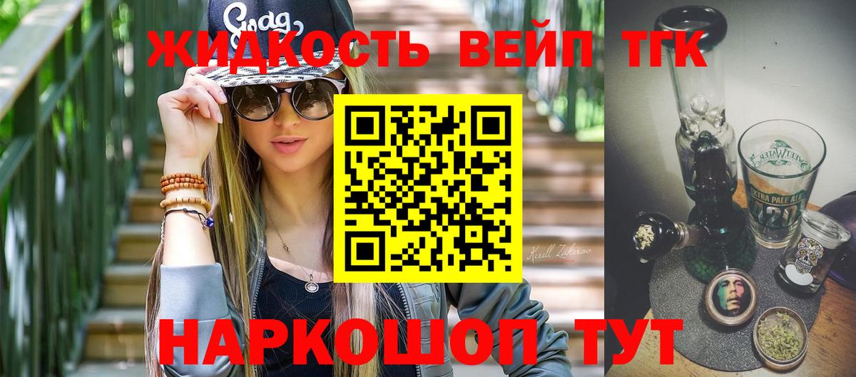 Дистиллят ТГК вейп Лысьва